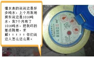 水表廠簡述水表總表和分表計量不一致，這是什么原因?